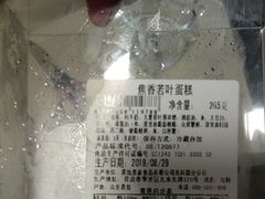 -皇家美孚·蛋糕外送(东部佳世客店)