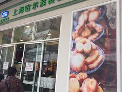 -上海哈尔滨食品厂(汇联商厦店)