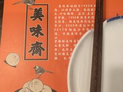 -美味斋饭庄