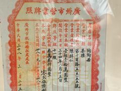 -陶陶居酒家(第十甫路总店)