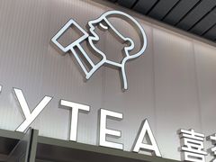 -喜茶(广州滨江宏岸店)