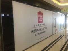 -苏宁天御商业广场