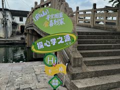 -绍兴书圣故里景区