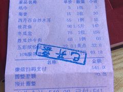 -龙凤酒家(广州大道店)