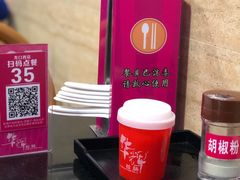 餐具摆设-华辉拉肠(龙口东店)