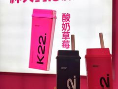 -K22.酸奶草莓(烟台芝罘店)