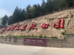 -北京十三陵国家森林公园蟒山景区