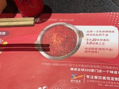 -大龙燚火锅(春熙店)