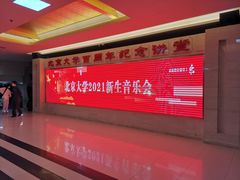 -北京大学百年讲堂