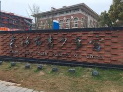 -长沙市青少年宫