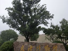 -良渚博物院