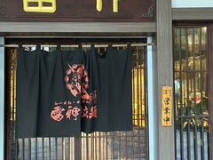 -雷神拉面(财富中心玉米楼店)