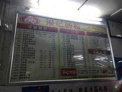 -银记肠粉店(市二宫店)