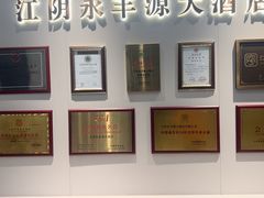 -永丰源大酒店(人民中路店)