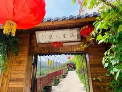 门面-山里人家