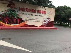 -南京钟山宾馆(江苏省会议中心)