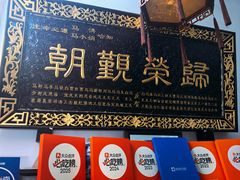 -清真·马洪小炒泡馍馆(钟楼回民街店)