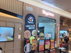 -比格比萨自助(宝山日月光店)