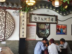 -同得兴 Since·1995 传统苏式面馆(嘉馀坊店)