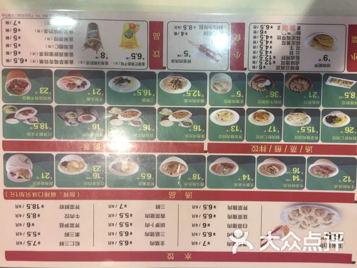 大娘水饺(浙北超市米兰店)菜单图片 第21张