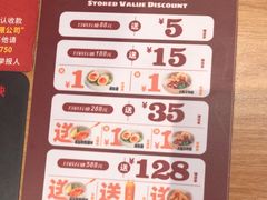 -味千拉面(瑞虹生活广场店)