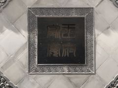 -王府家宴WAHAT AL MLOK RESTAURANT