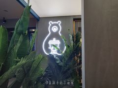 -森茶(湛江万达店)