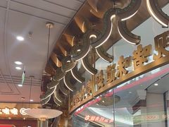 -火啫啫·粤式啫啫煲(南通首店)
