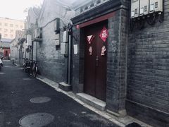 -SUSU·苏苏(四合院创始店)