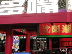 门面-多嘴超级肉蟹煲(中街恒隆故宫店)