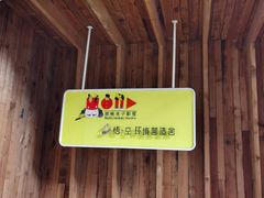 -半坡国际艺术区