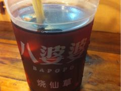 iphone_upload_pic-八婆婆烧仙草(中山路店)