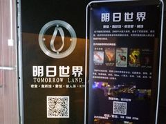 -明日世界密室轰趴·剧本桌游·箭馆团建(国贸店)