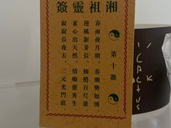 -湘子庙