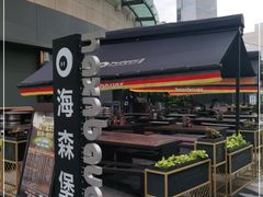 -haxnbauer海森堡德国餐厅(深圳coco店)