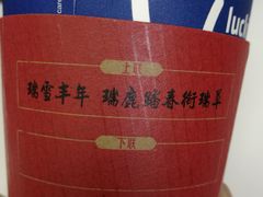 -瑞幸咖啡(新理想大厦店)