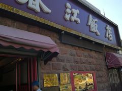 门面-春江饭店(共青团路总店)