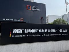 -极简口腔(总院)