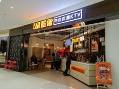 -星聚会KTV(合生汇黑金店)