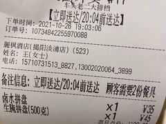 -车头老二大排档