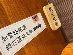 -独食火锅·半米屋台(直营总店)