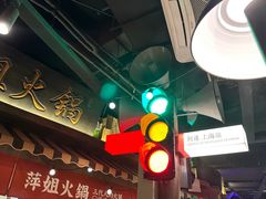 -萍姐火锅·公路夜市(打浦桥日月光店)