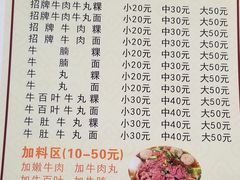 菜单-金粿粿·牛肉粿