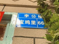 -超越炭火牛蛙火锅鸡(河东店)