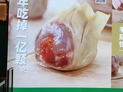 -袁记云饺(南门口店)