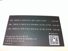 -榖屋house of flour(张江首店)