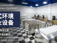 -王森咖啡西点烘焙培训(上海名厨中心店)