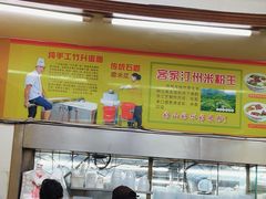 -非凡肠粉皇(西华路店)
