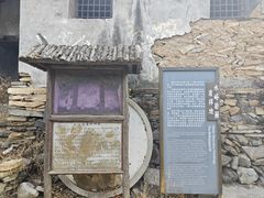 -水峪民俗村