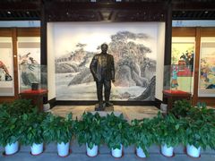 -程十发艺术馆